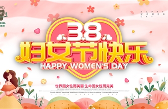 情暖三八 魅力女神——谈球吧开展“三八”系列活动