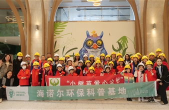 益州社区“小树苗”志愿者走进谈球吧环保科普基地