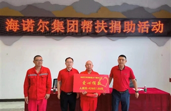 同在一公司同为一家人｜谈球吧为员工患病家属爱心捐款