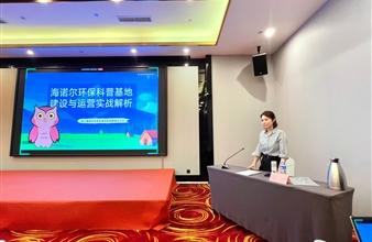 谈球吧集团副总裁骆的 作为特邀专家授课 2025年全国环保科普专题培训班