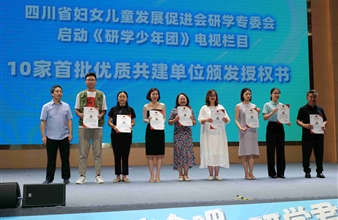 谈球吧环保科普基地入选省内首档青少年户外研学节目——《研学少年团》首批共建单位！