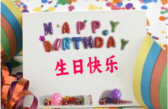 谈球吧首次员工集体生日庆祝活动