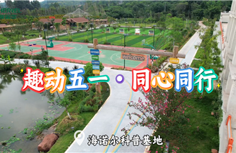 趣动五一・同心同行|谈球吧春日聚力盛典,致敬每一位奋斗者!