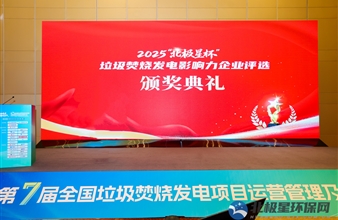 喜报丨荣耀加冕 载誉而归丨谈球吧环保集团亮相北极星杯颁奖盛典，荣获五项大奖！